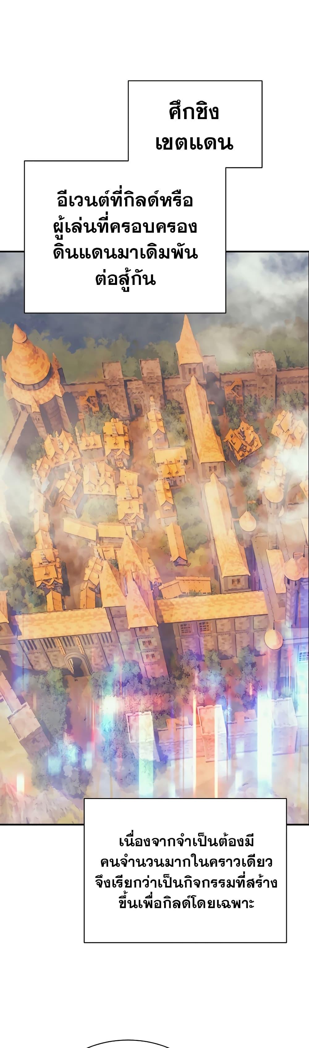 The Healing Priest of the Sun ตอนที่ 57 13