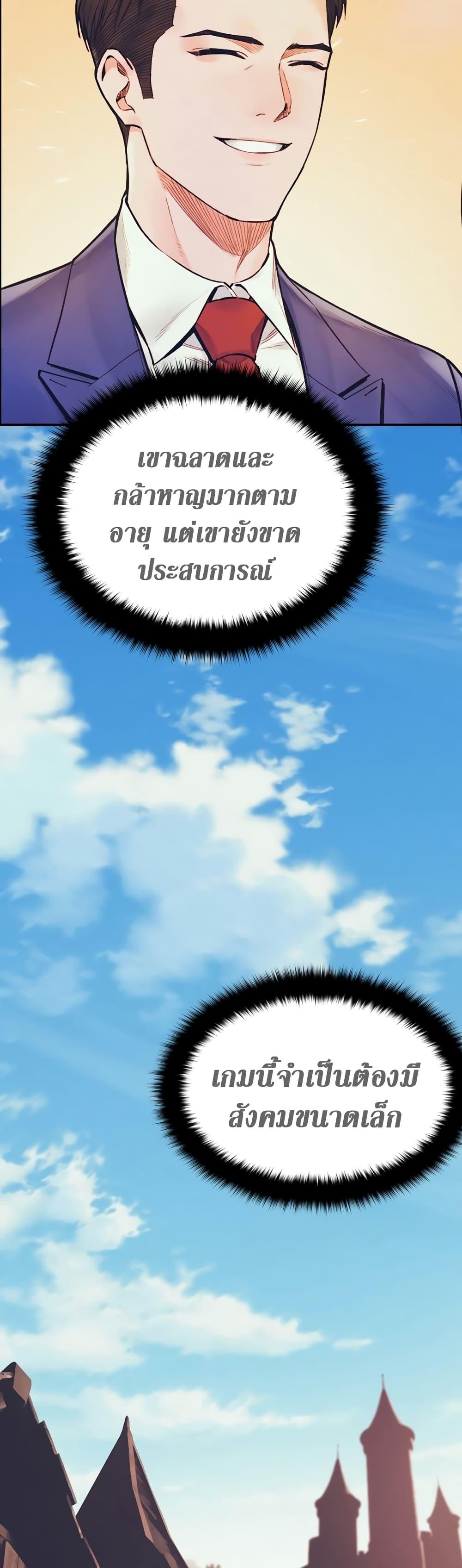 The Healing Priest of the Sun ตอนที่ 57 15