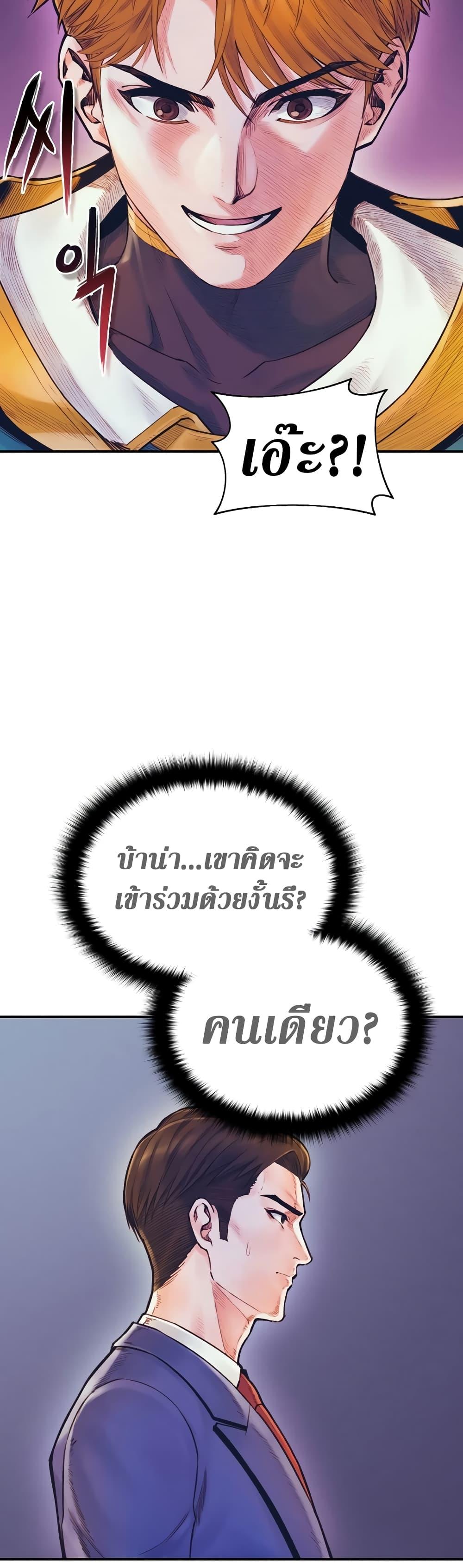 The Healing Priest of the Sun ตอนที่ 57 12