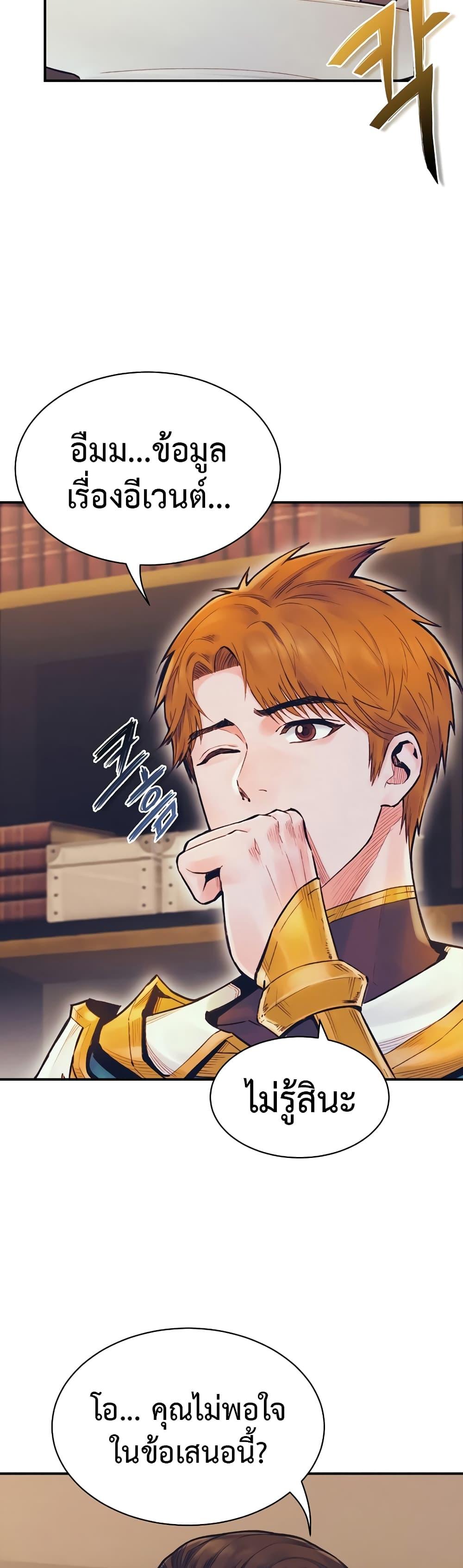 The Healing Priest of the Sun ตอนที่ 57 7