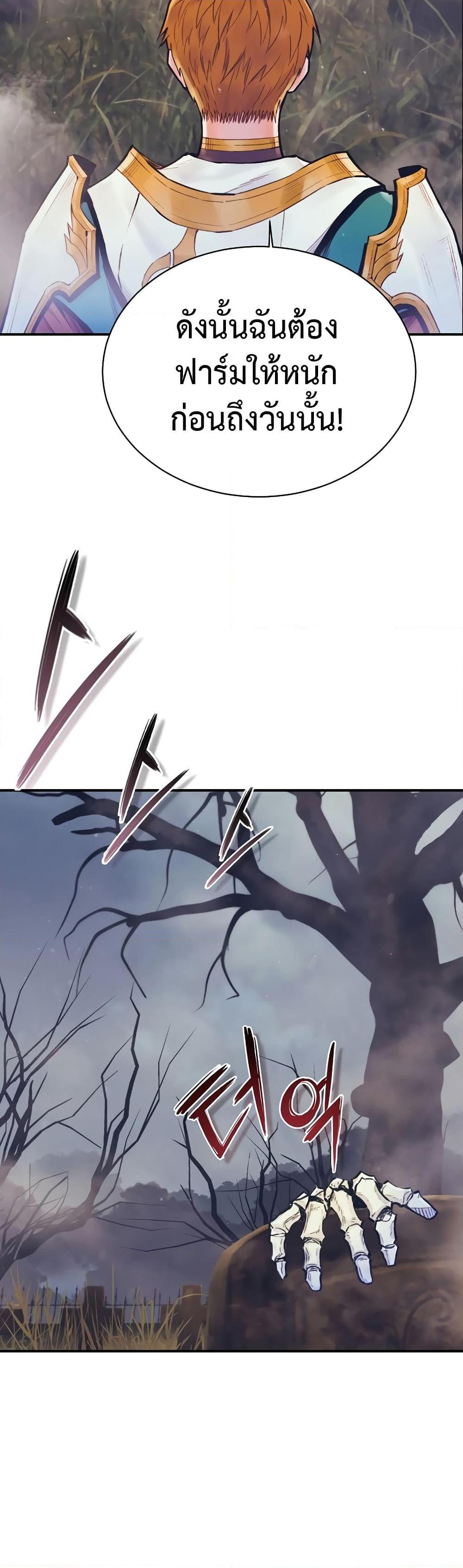 The Healing Priest of the Sun ตอนที่ 57 21