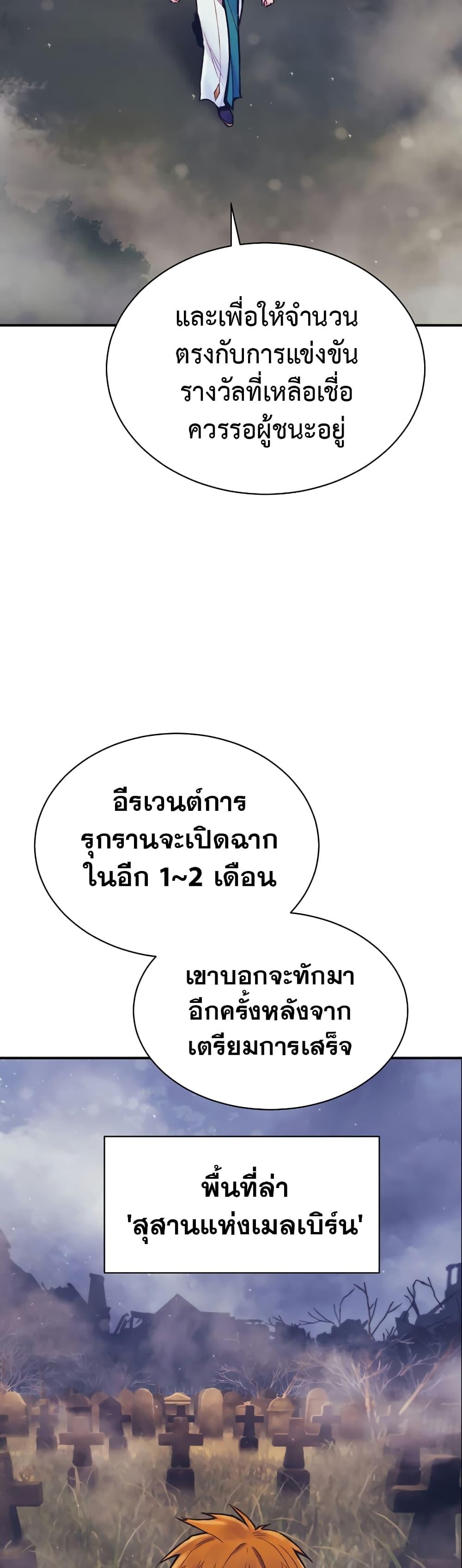 The Healing Priest of the Sun ตอนที่ 57 20