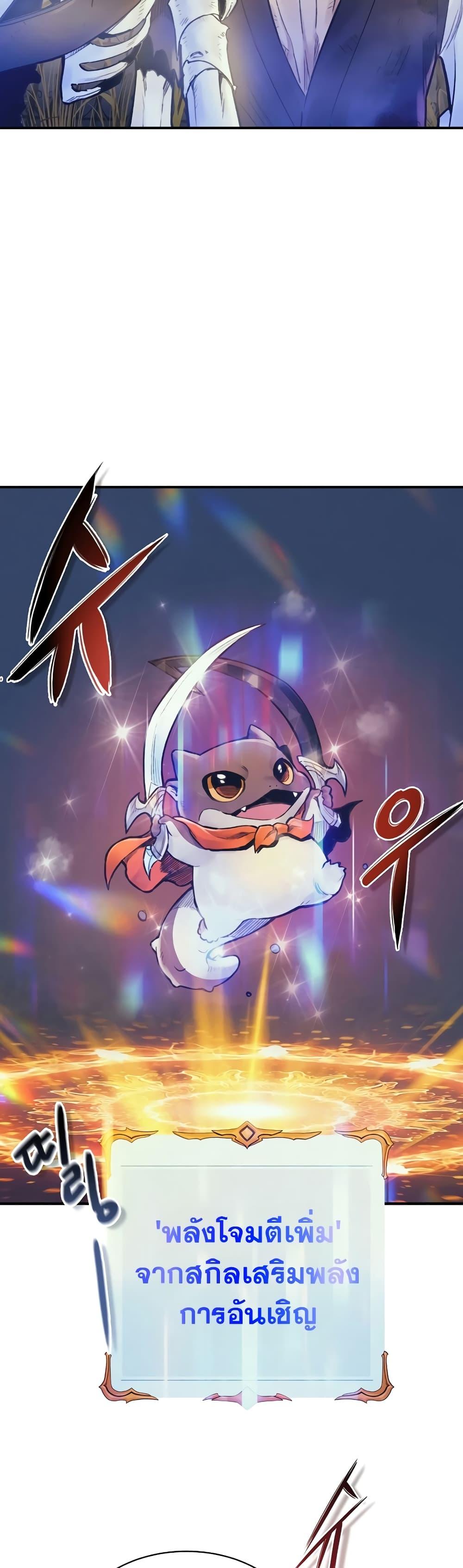 The Healing Priest of the Sun ตอนที่ 57 24