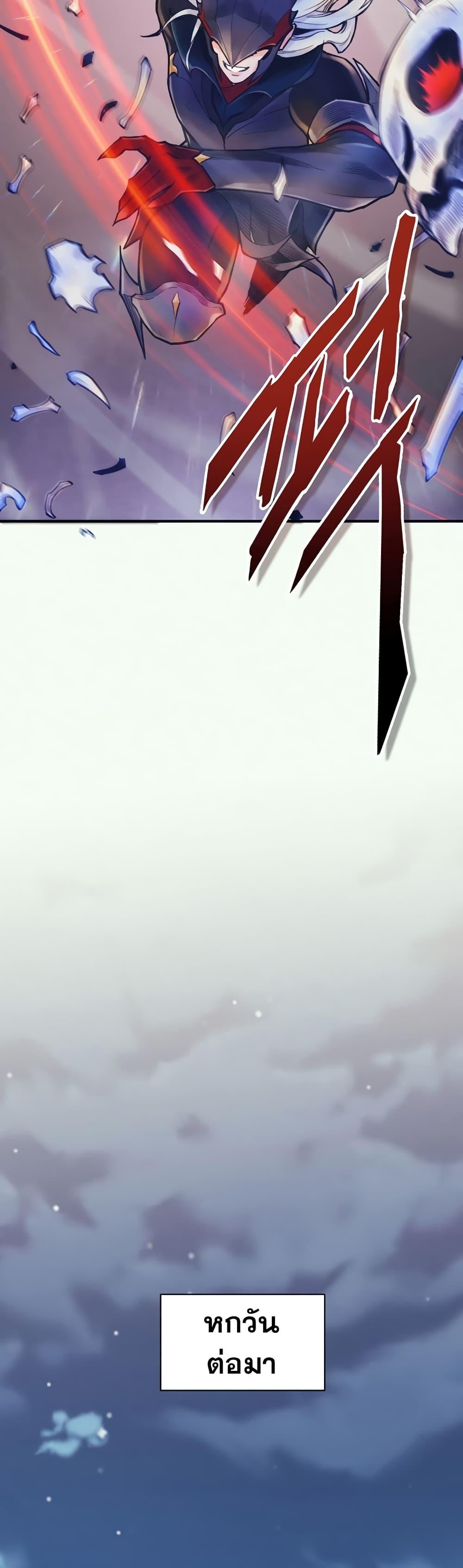 The Healing Priest of the Sun ตอนที่ 57 27