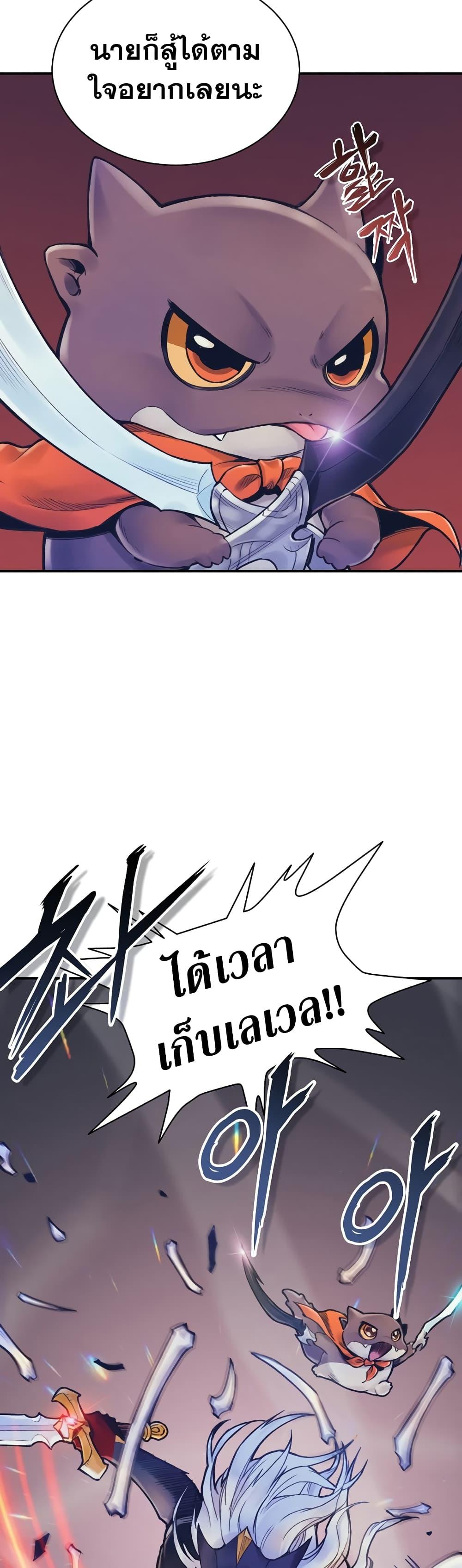 The Healing Priest of the Sun ตอนที่ 57 26