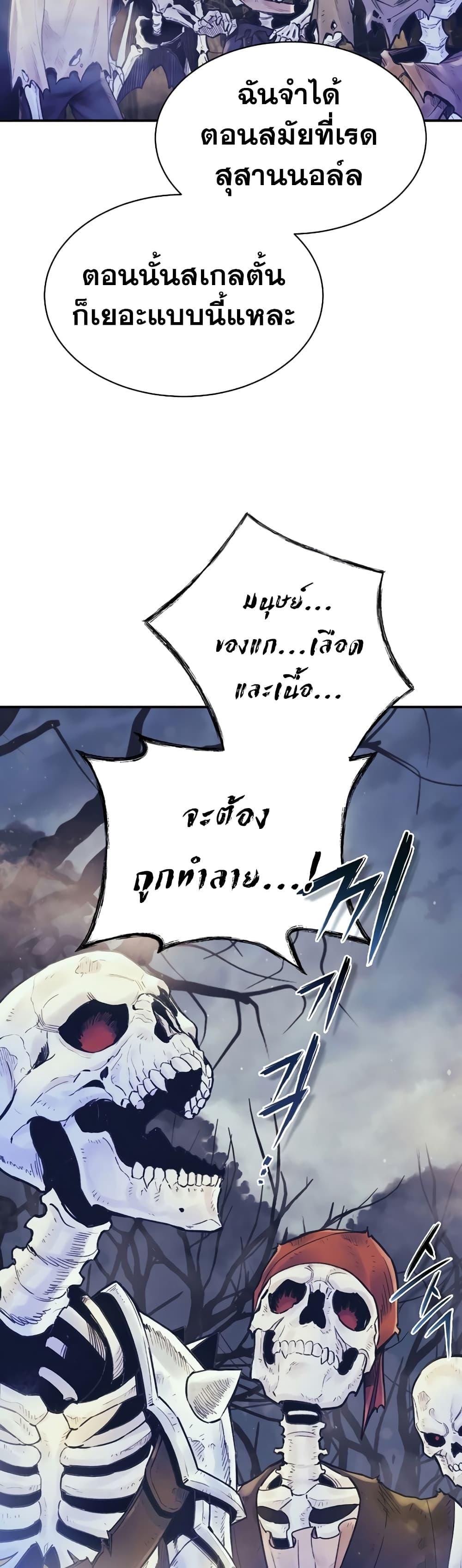 The Healing Priest of the Sun ตอนที่ 57 23