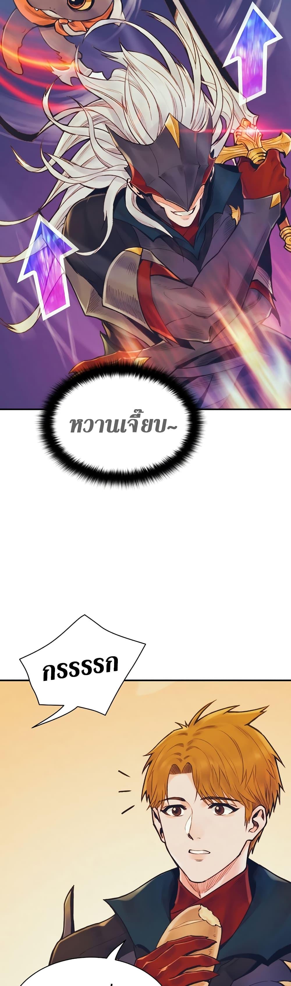 The Healing Priest of the Sun ตอนที่ 57 33