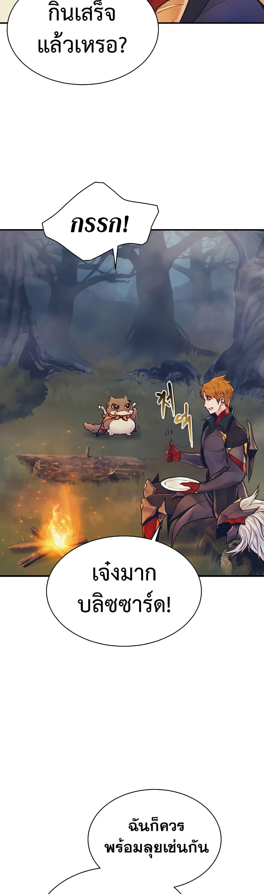 The Healing Priest of the Sun ตอนที่ 57 34