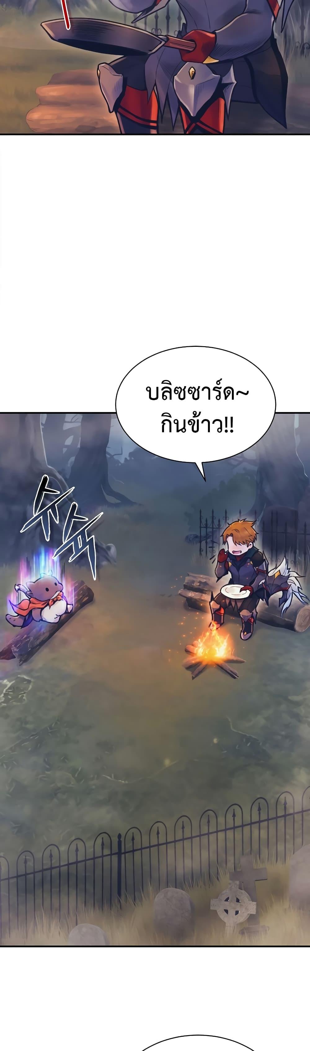 The Healing Priest of the Sun ตอนที่ 57 29