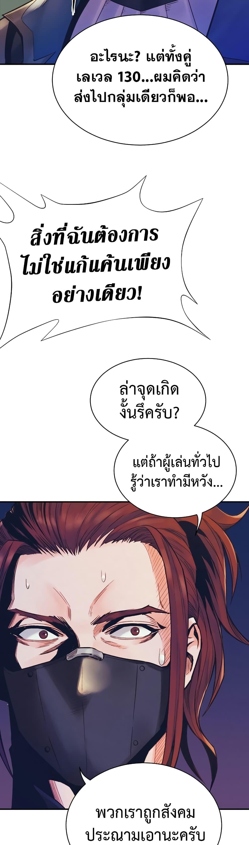 The Healing Priest of the Sun ตอนที่ 57 47