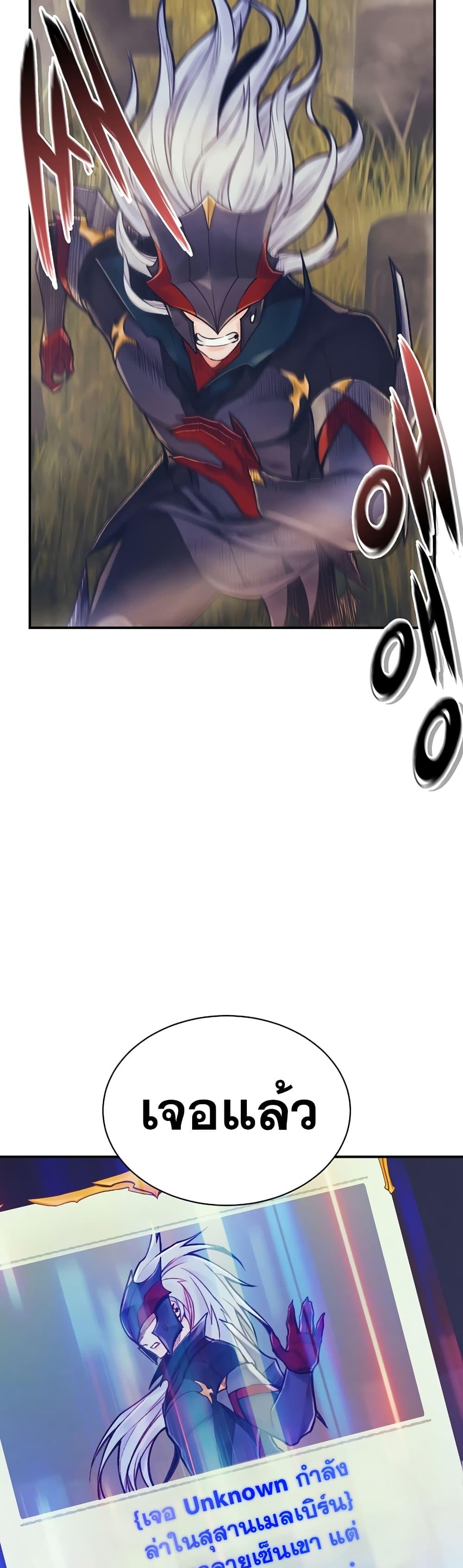 The Healing Priest of the Sun ตอนที่ 57 38