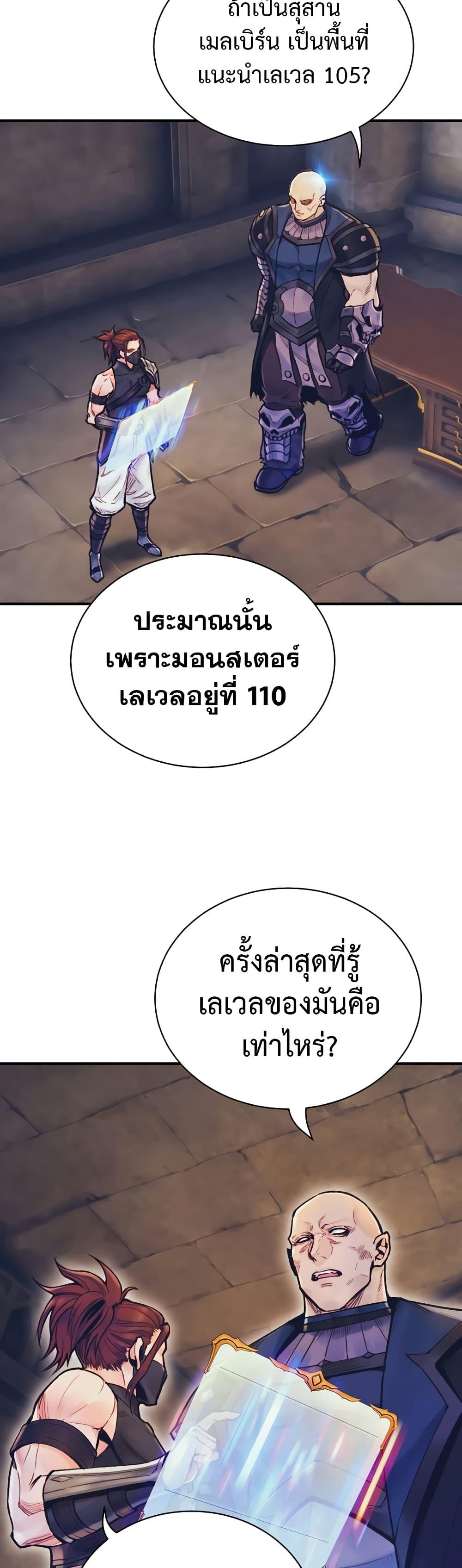 The Healing Priest of the Sun ตอนที่ 57 42