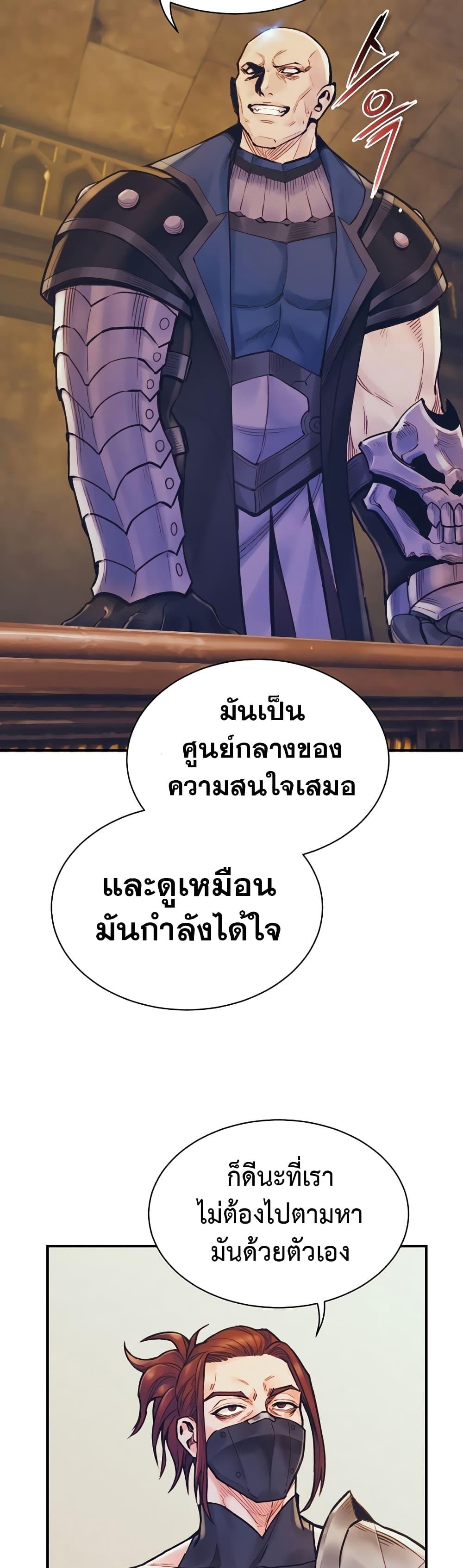The Healing Priest of the Sun ตอนที่ 57 40