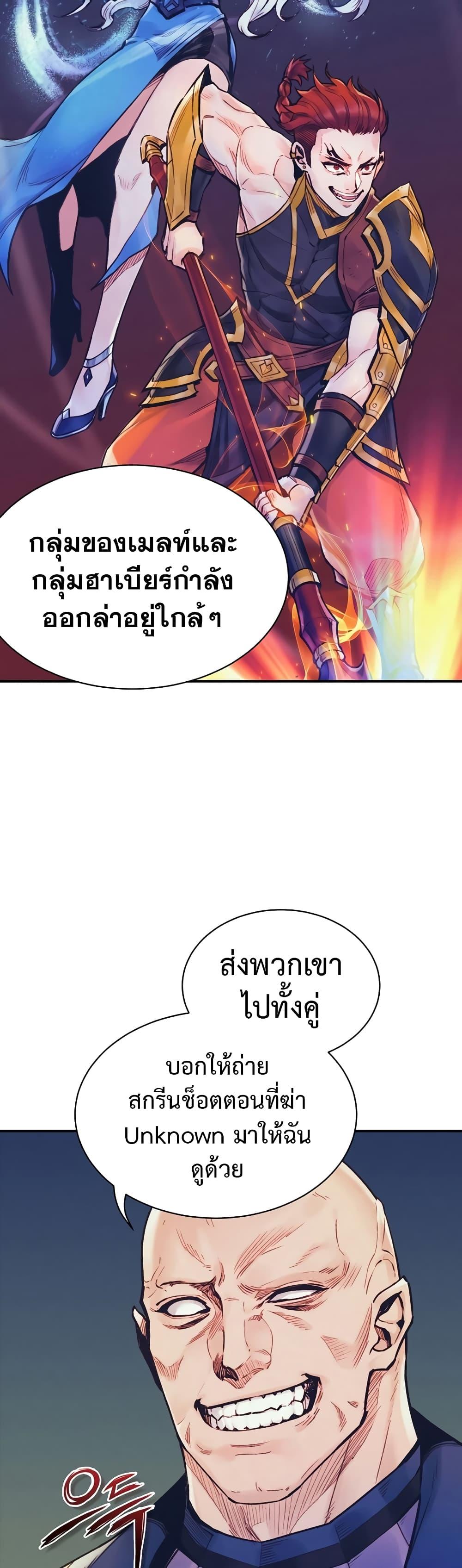 The Healing Priest of the Sun ตอนที่ 57 46