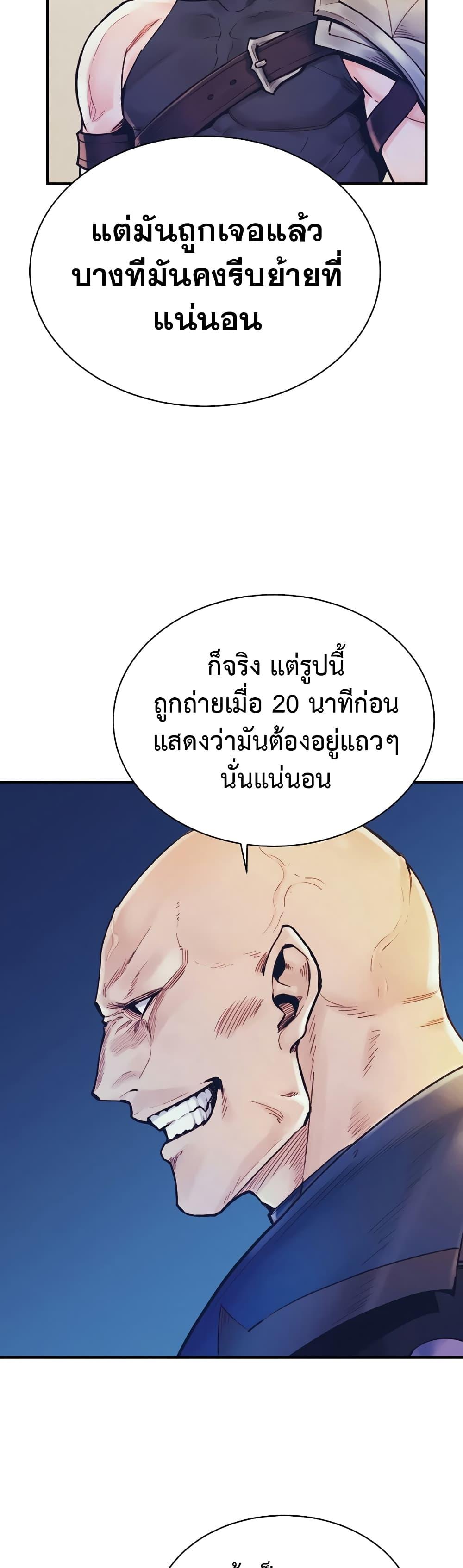 The Healing Priest of the Sun ตอนที่ 57 41