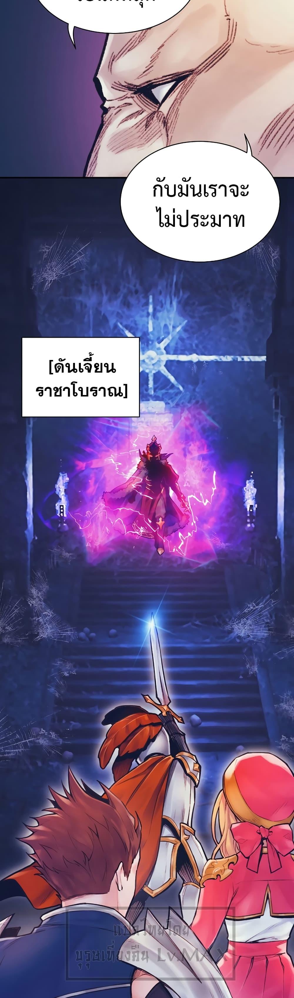 The Healing Priest of the Sun ตอนที่ 57 44