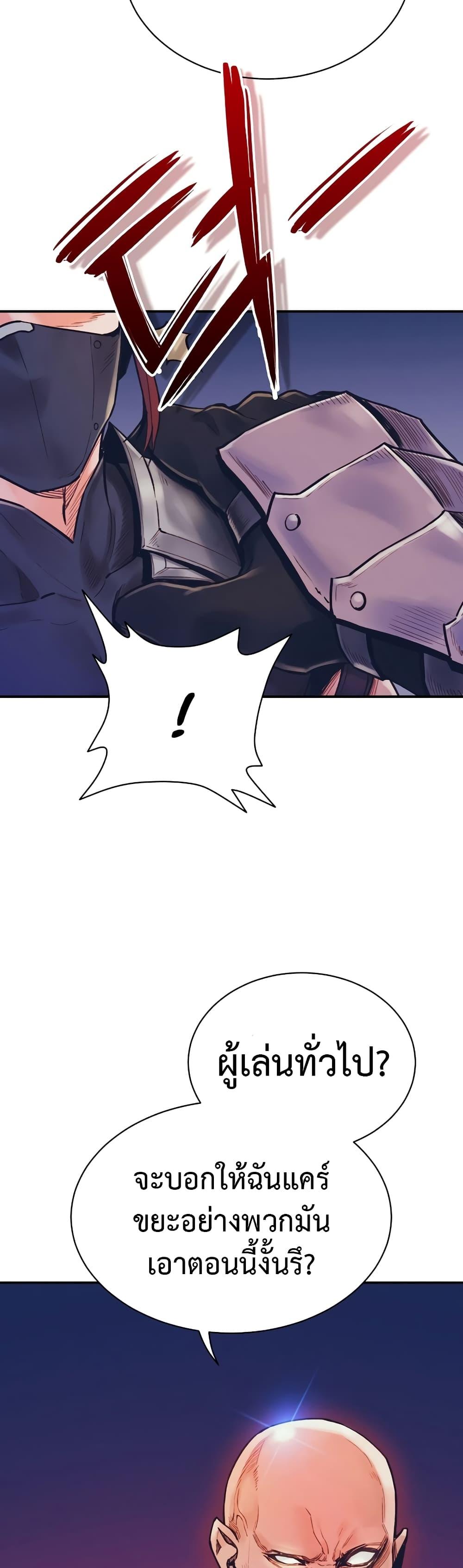 The Healing Priest of the Sun ตอนที่ 57 48