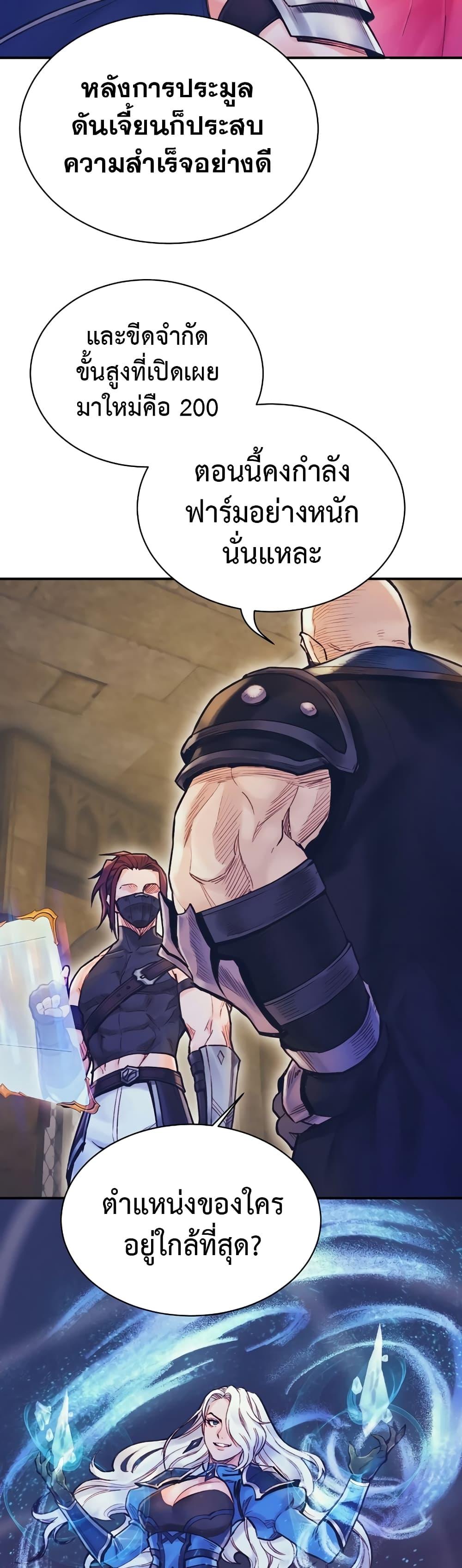 The Healing Priest of the Sun ตอนที่ 57 45