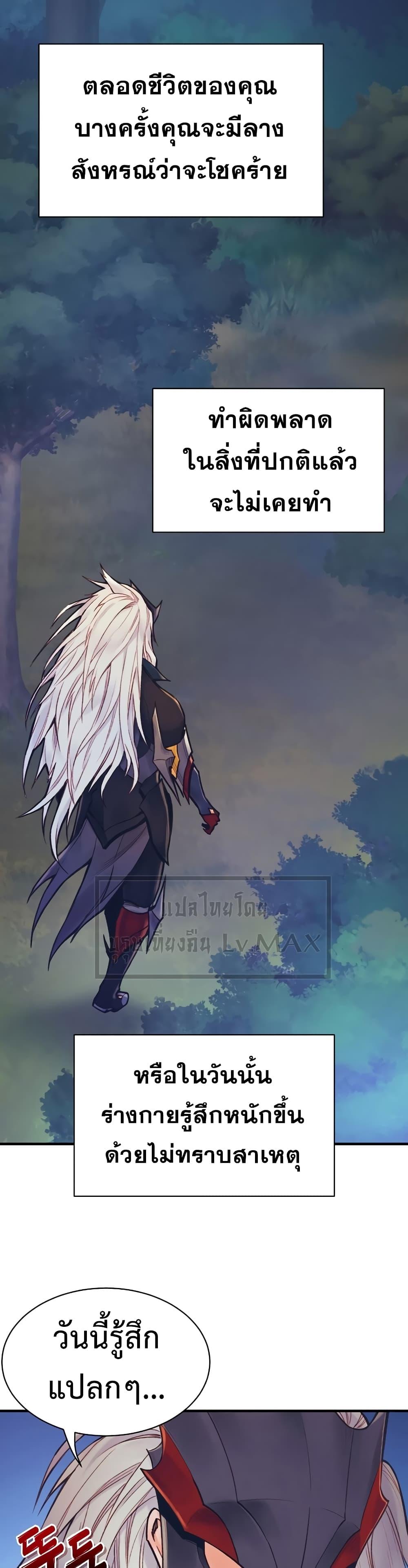 The Healing Priest of the Sun ตอนที่ 58 1