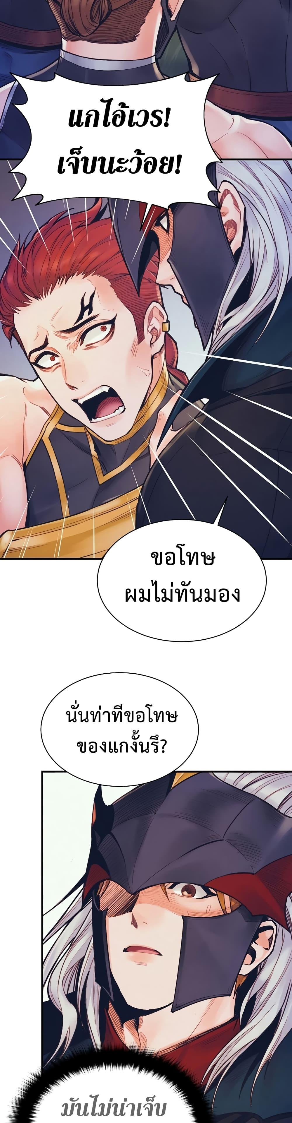 The Healing Priest of the Sun ตอนที่ 58 4