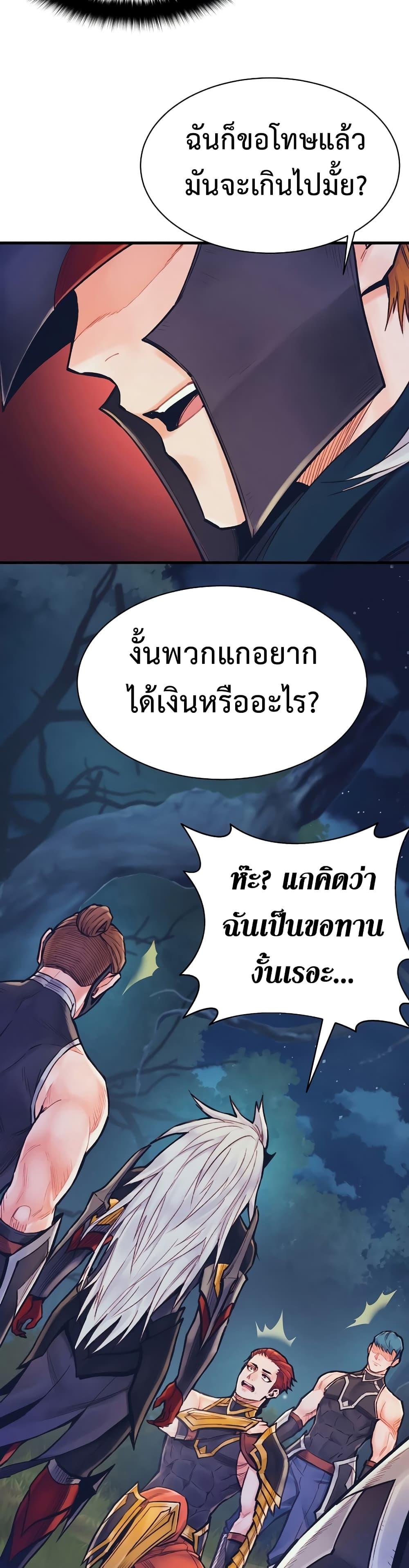 The Healing Priest of the Sun ตอนที่ 58 7