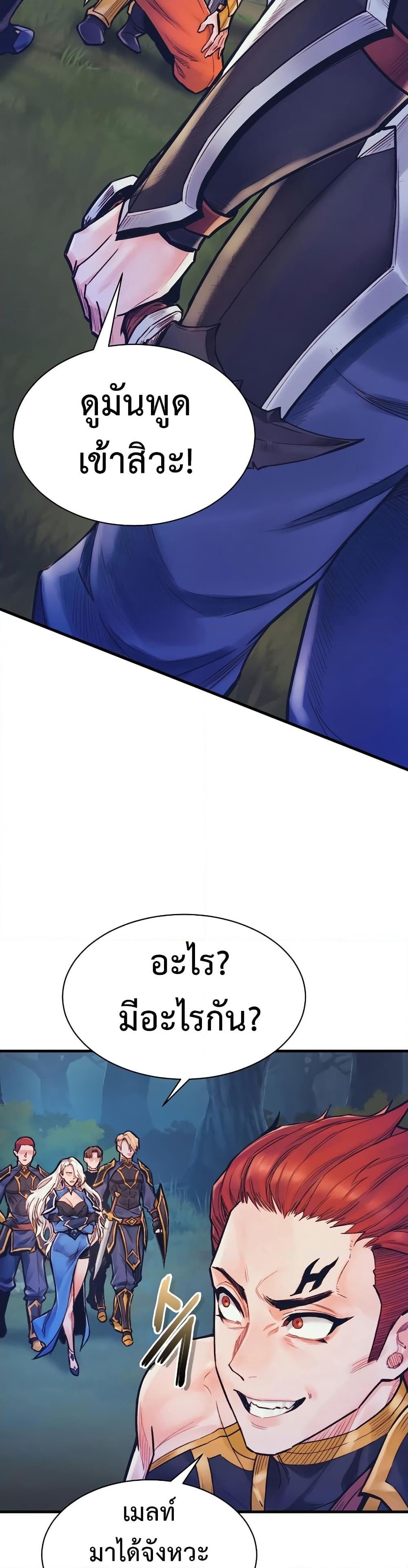 The Healing Priest of the Sun ตอนที่ 58 8