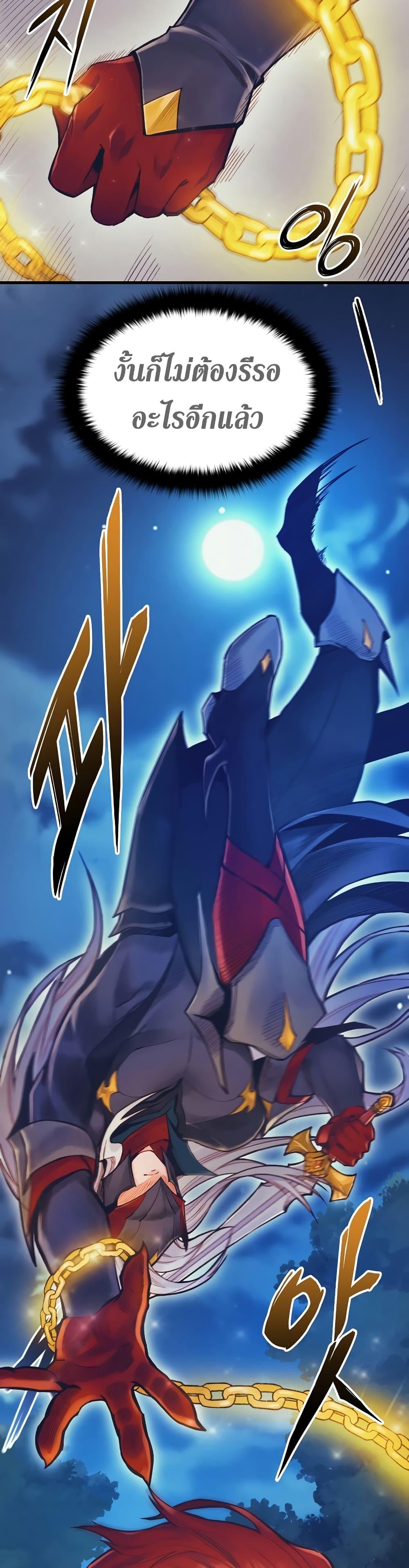 The Healing Priest of the Sun ตอนที่ 58 14