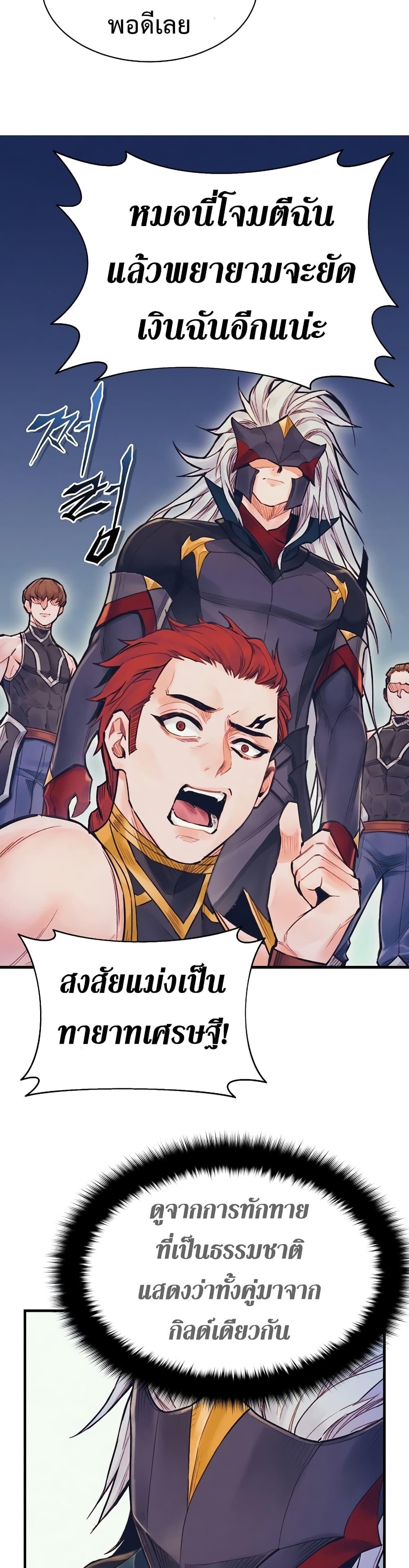 The Healing Priest of the Sun ตอนที่ 58 9