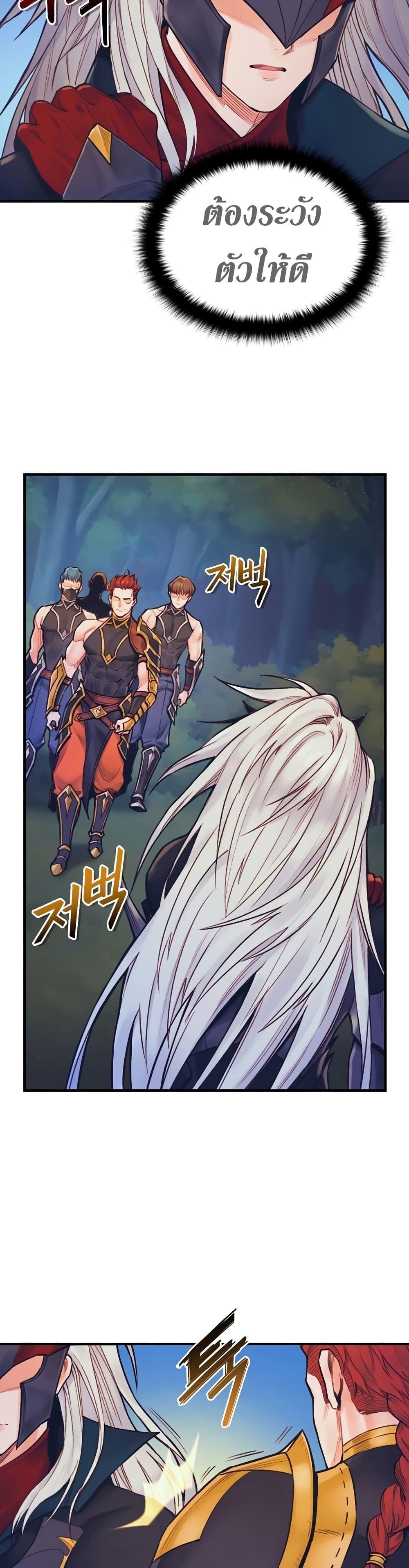 The Healing Priest of the Sun ตอนที่ 58 2