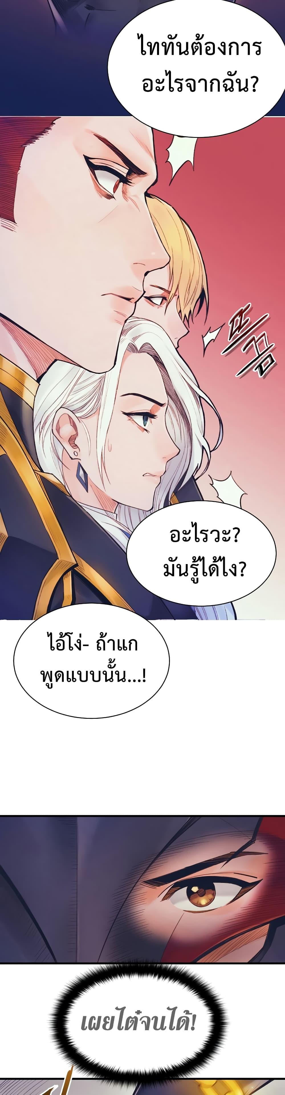 The Healing Priest of the Sun ตอนที่ 58 13