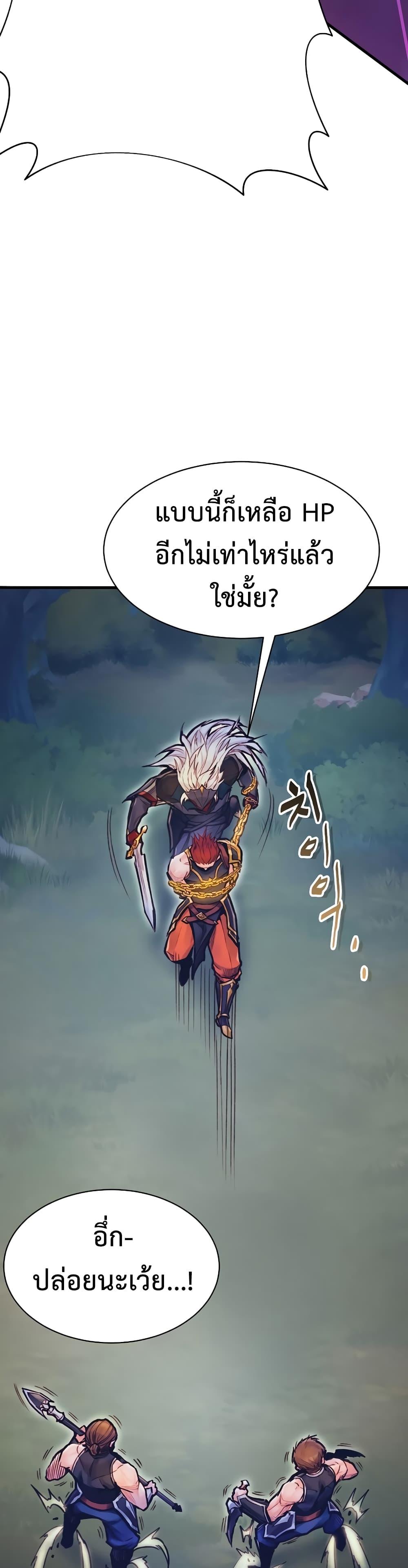 The Healing Priest of the Sun ตอนที่ 58 21