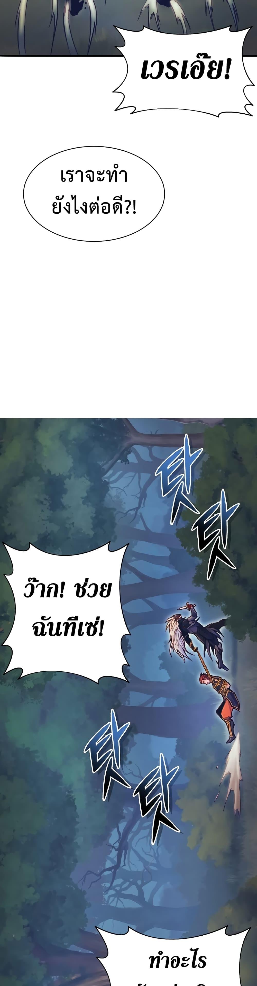 The Healing Priest of the Sun ตอนที่ 58 22