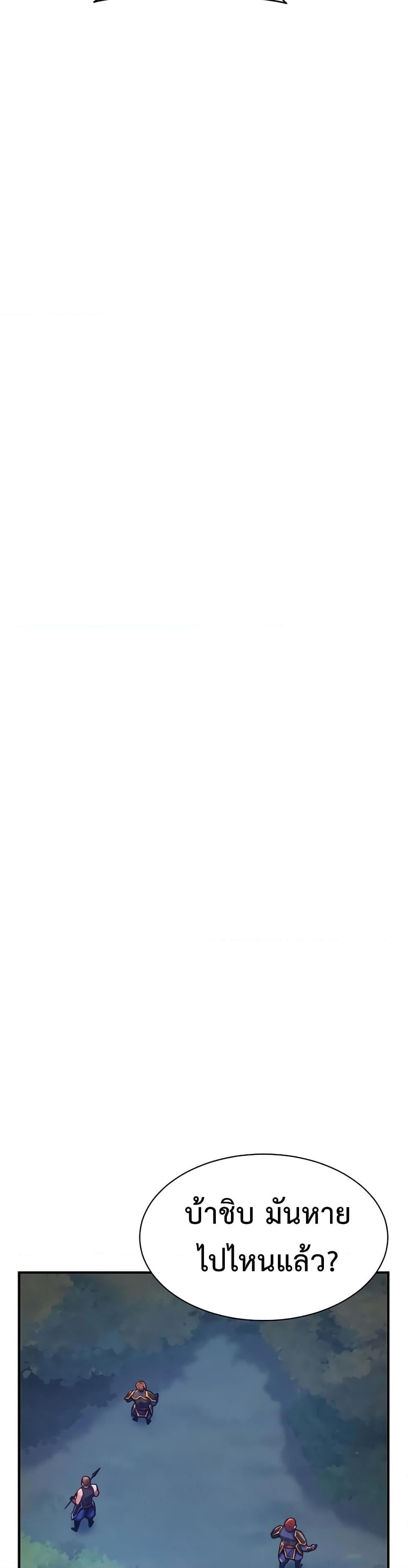 The Healing Priest of the Sun ตอนที่ 58 24