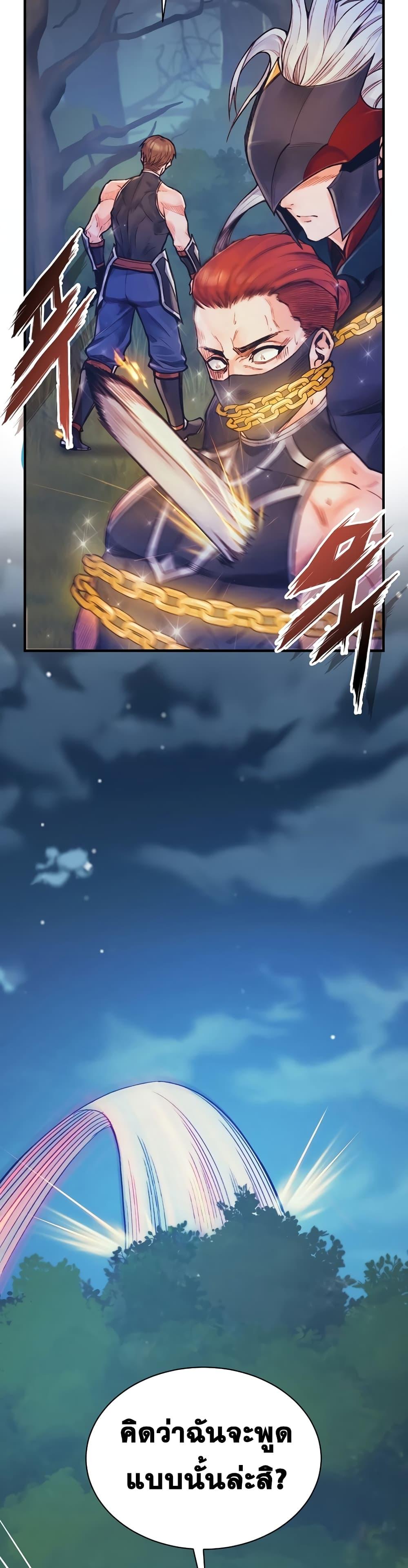 The Healing Priest of the Sun ตอนที่ 58 26