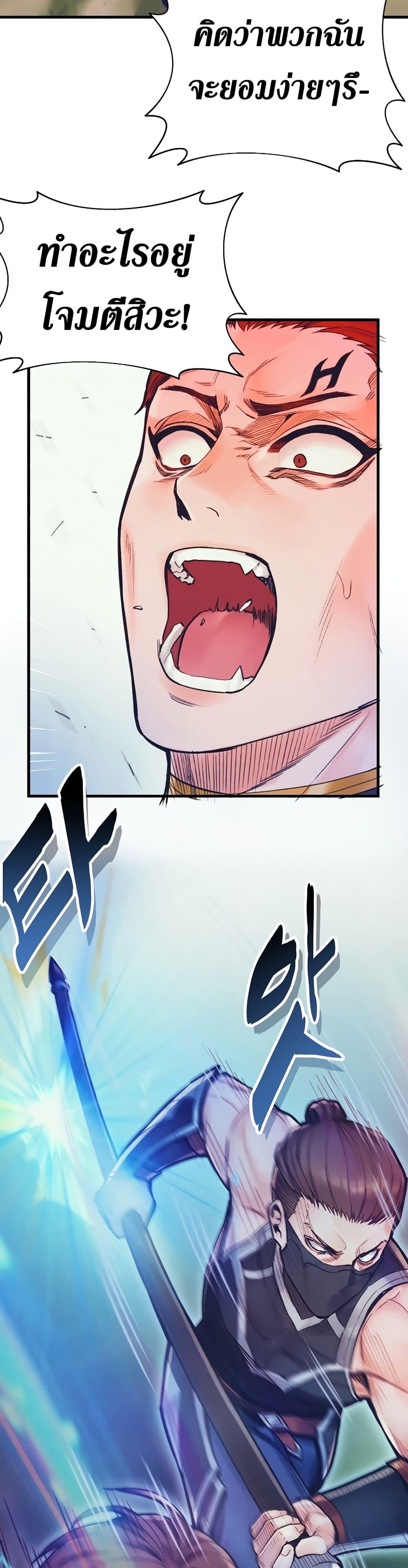 The Healing Priest of the Sun ตอนที่ 58 18