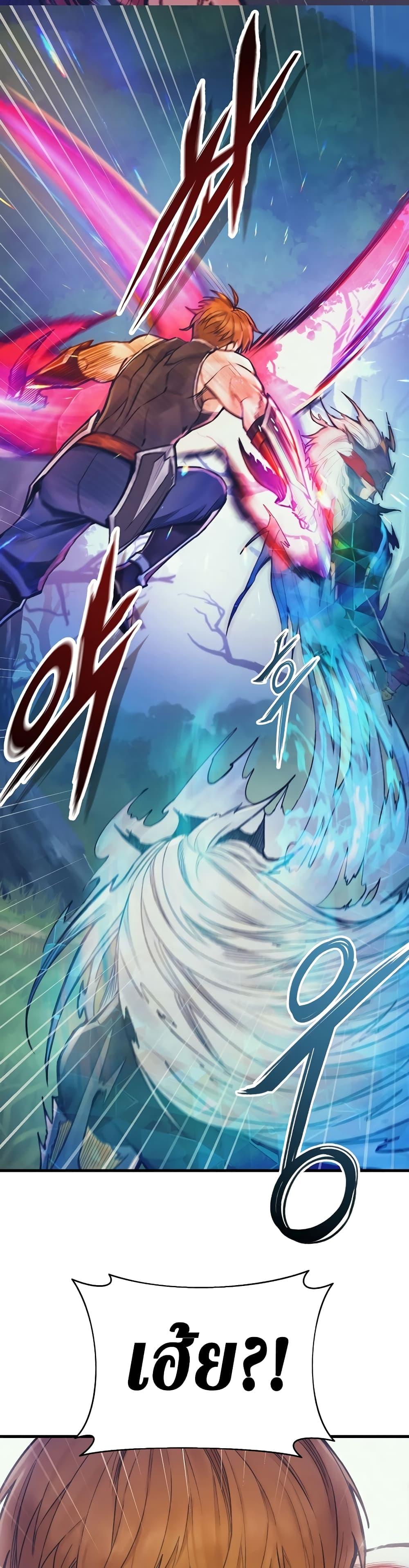 The Healing Priest of the Sun ตอนที่ 58 28