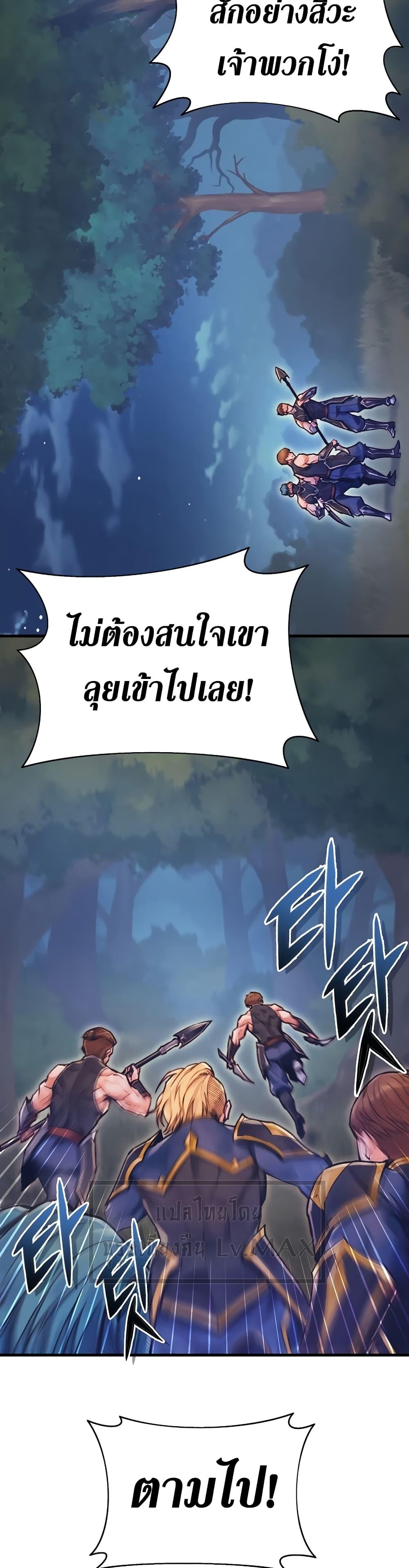 The Healing Priest of the Sun ตอนที่ 58 23