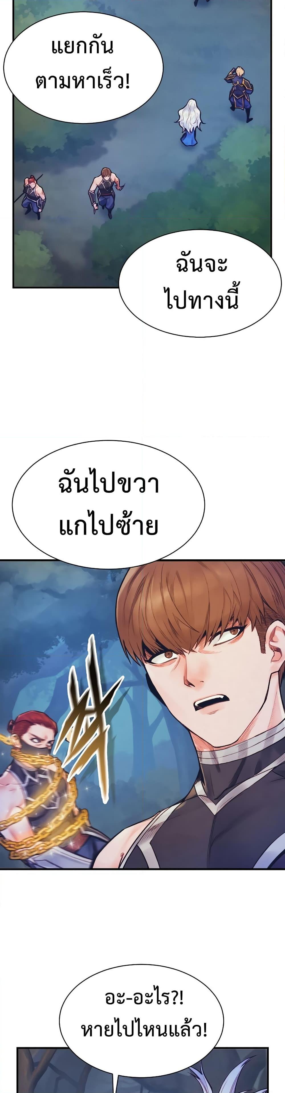 The Healing Priest of the Sun ตอนที่ 58 25