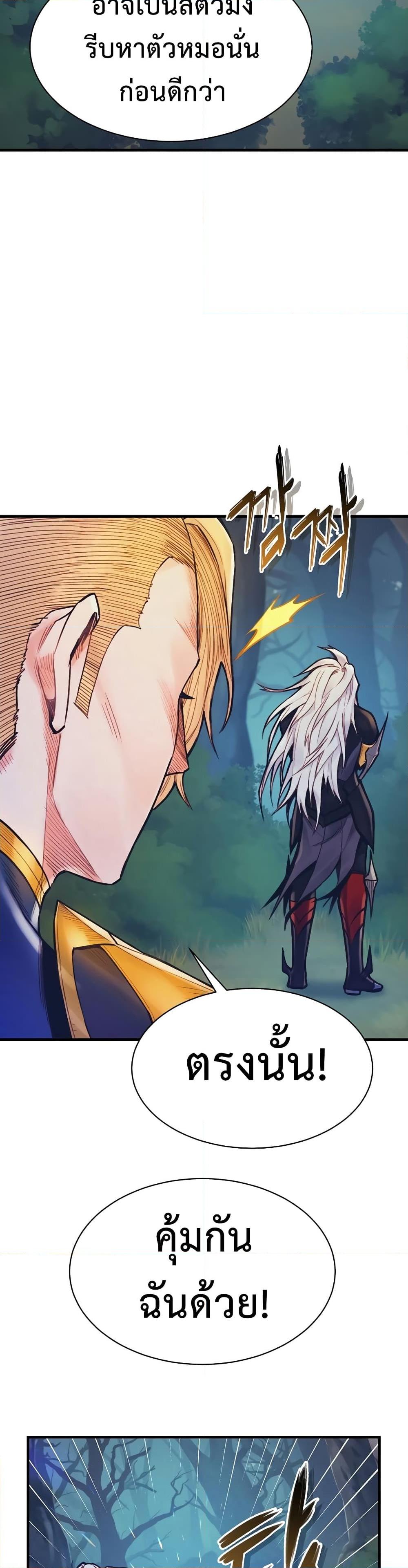 The Healing Priest of the Sun ตอนที่ 58 33