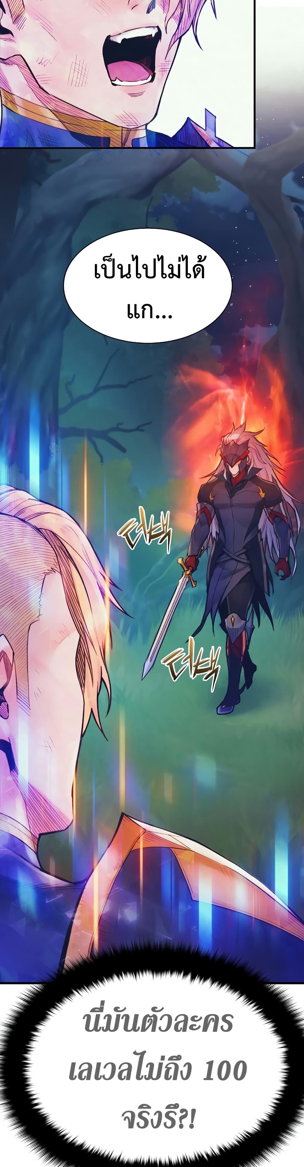 The Healing Priest of the Sun ตอนที่ 58 39