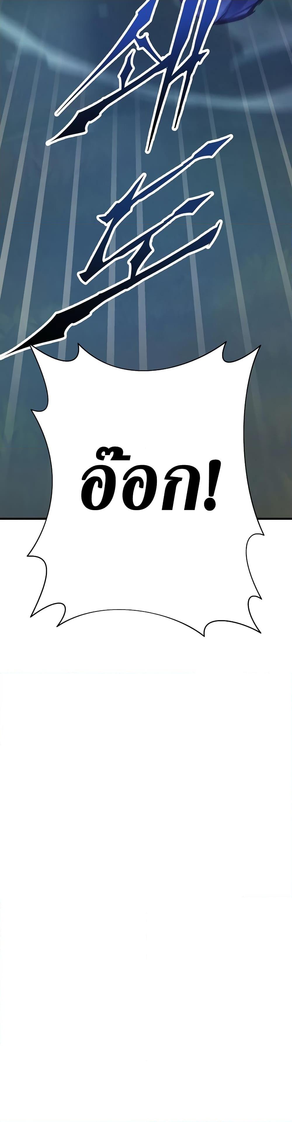 The Healing Priest of the Sun ตอนที่ 58 31