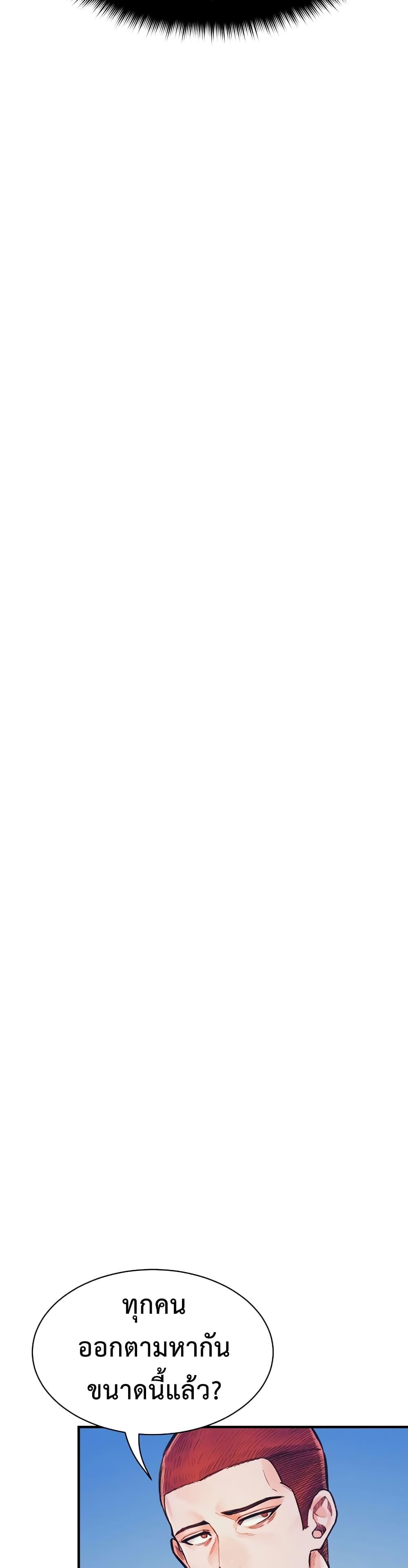 The Healing Priest of the Sun ตอนที่ 58 40