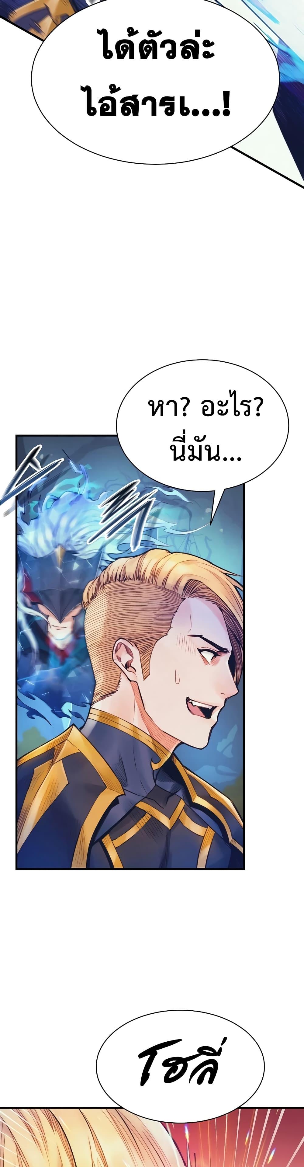 The Healing Priest of the Sun ตอนที่ 58 35