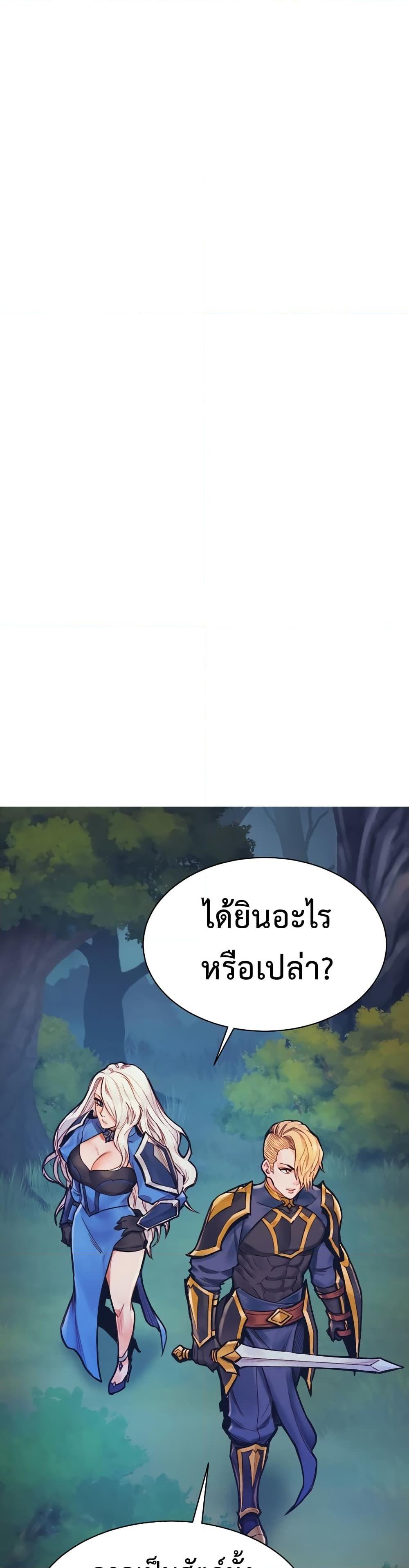 The Healing Priest of the Sun ตอนที่ 58 32