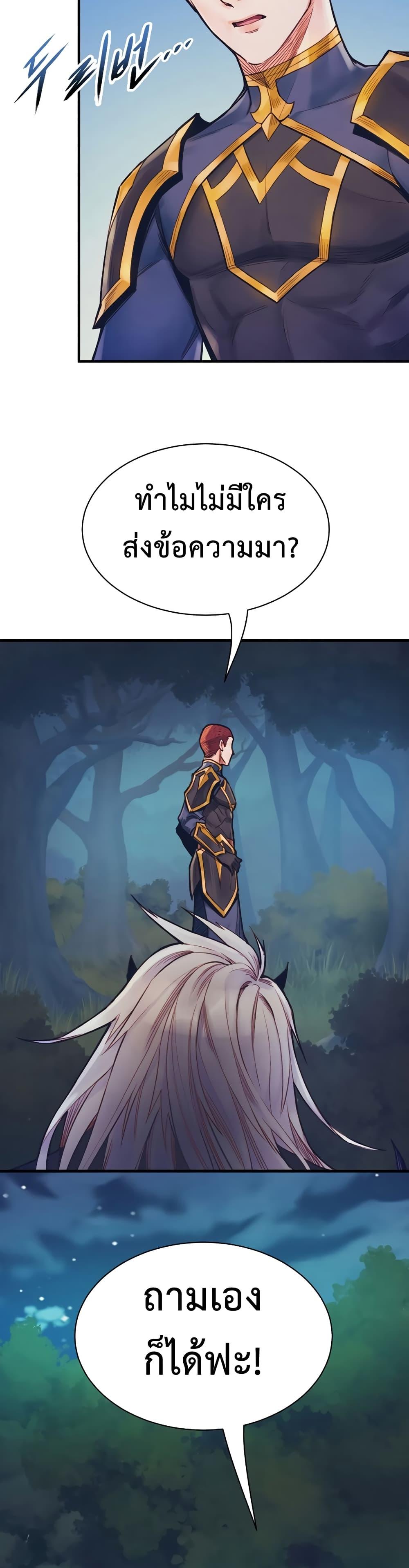The Healing Priest of the Sun ตอนที่ 58 41