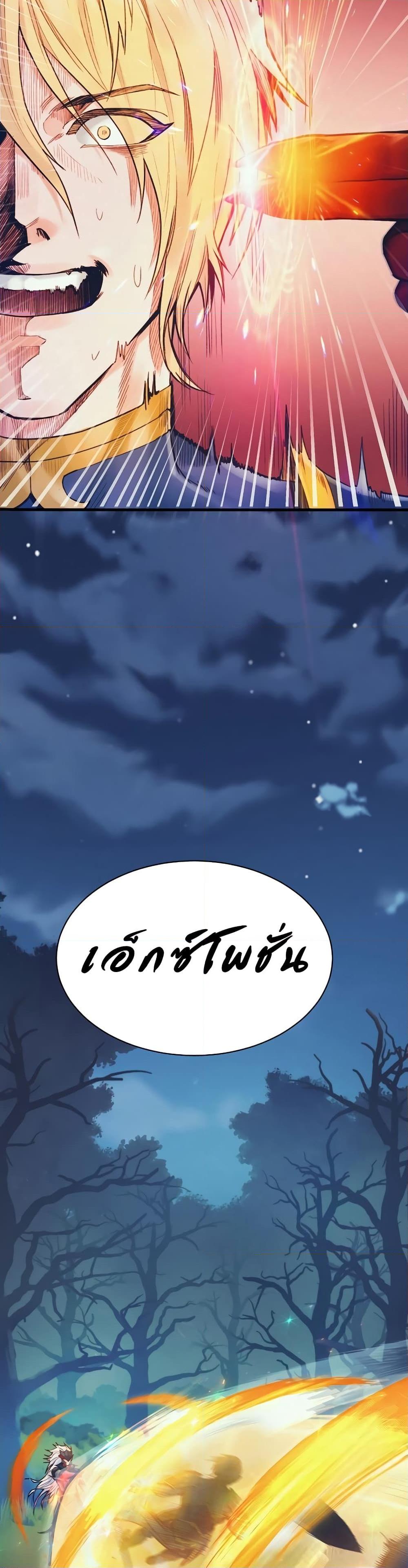 The Healing Priest of the Sun ตอนที่ 58 36