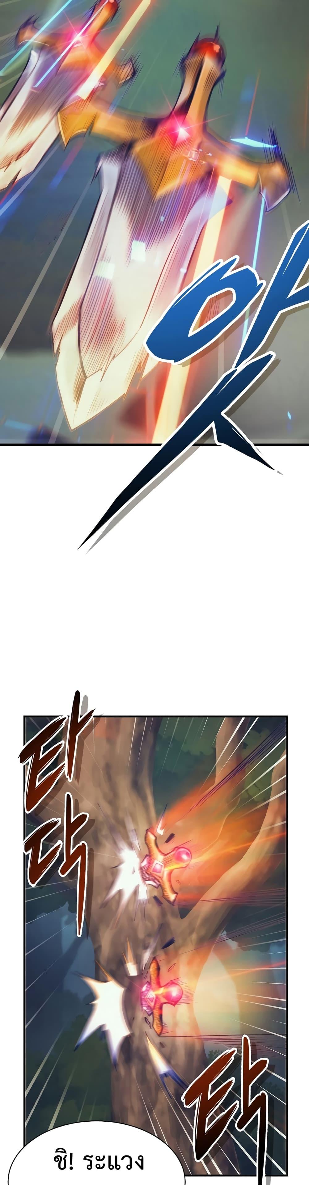 The Healing Priest of the Sun ตอนที่ 58 43