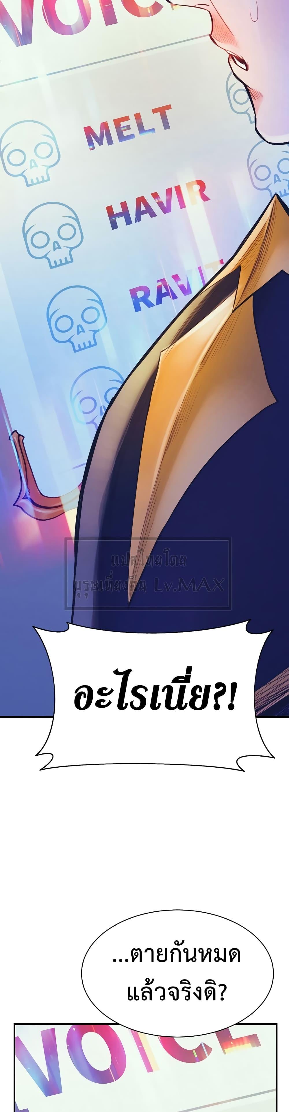 The Healing Priest of the Sun ตอนที่ 58 45