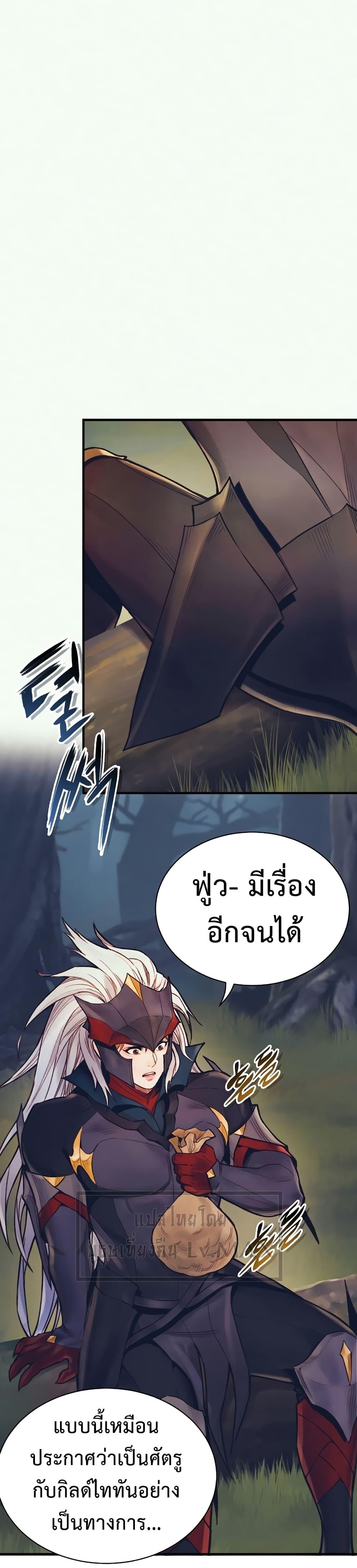 The Healing Priest of the Sun ตอนที่ 59 1