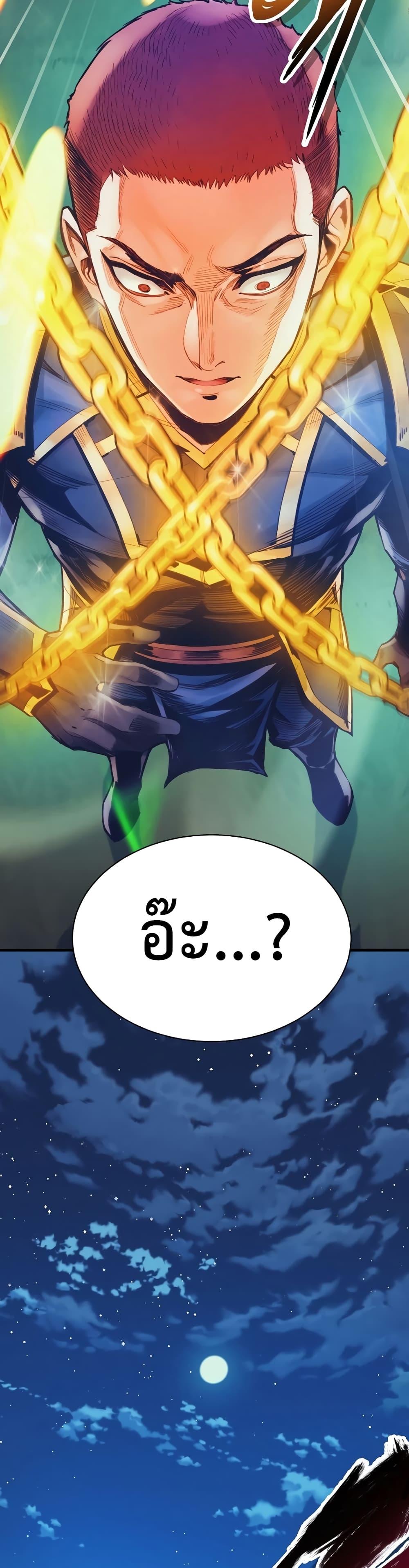 The Healing Priest of the Sun ตอนที่ 58 48